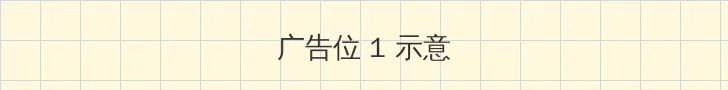 李佳璇个人资料 顶部横幅广告位