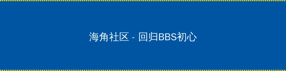 李佳璇个人资料 - 回归BBS初心的综合社区